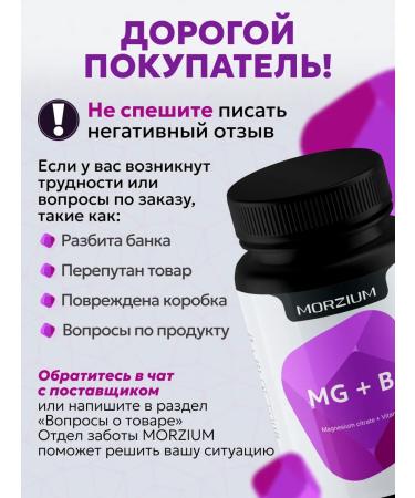 Morzium Magnesium citrate + vitamin B6 700 mg - Buy Online on GoSupps.com