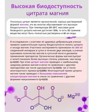 Morzium Magnesium citrate + vitamin B6 700 mg - Buy Online on GoSupps.com