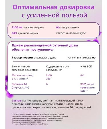 Morzium Magnesium citrate + vitamin B6 700 mg - Buy Online on GoSupps.com