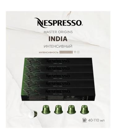 Nespresso Coffee in India capsules 11 13 40-110 ml 5 paste-50 kapsul