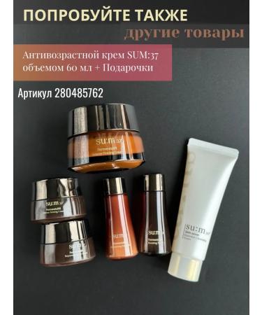 Su:m37 Intensive eye cream collagen+peptides 10pcs*1ml - Buy Online on GoSupps.com