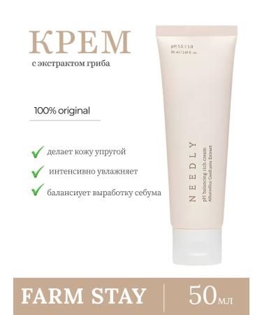 NEEDLY Facial cream of anti -aging intensive moisture