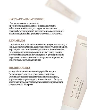 NEEDLY Facial cream of anti -aging intensive moisture - Buy Online on GoSupps.com