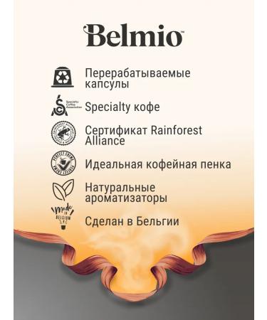 Belmio Coffee in the capsules of SEASON MIX Collection 80 pcs - Buy Online on GoSupps.com