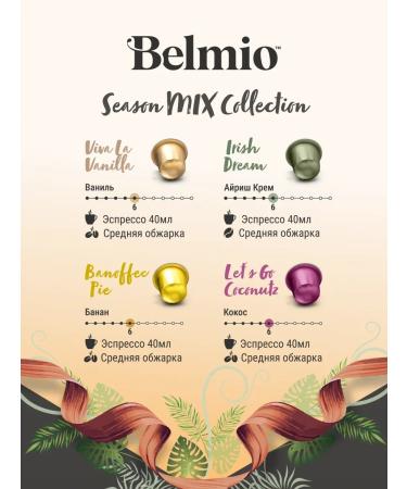 Belmio Coffee in the capsules of SEASON MIX Collection 80 pcs - Buy Online on GoSupps.com