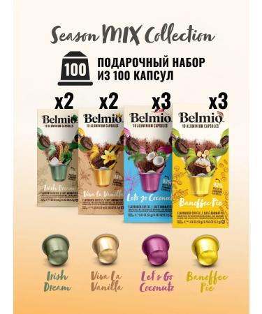Belmio Coffee in the capsules of SEASON MIX Collection 80 pcs - Buy Online on GoSupps.com