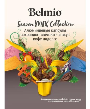 Belmio Coffee in the capsules of SEASON MIX Collection 80 pcs - Buy Online on GoSupps.com