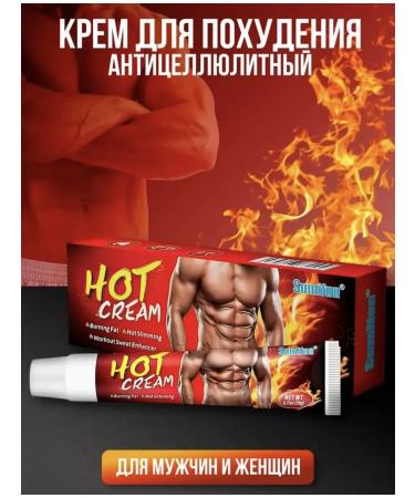 Sumifun Lighting cream Anti -cellulite fat -burning