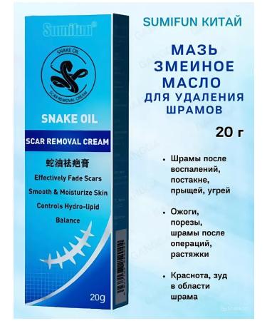 Sumifun Cream against scars scars and stretch marks