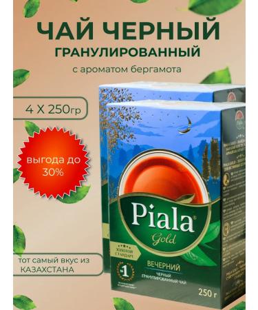 NUTEA Bergamot tea granulated black set 1 kg