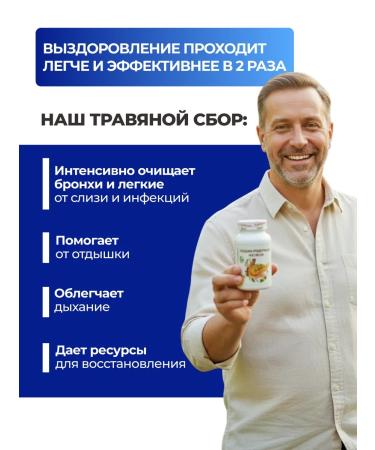 Arabian med Vitamin complex Collection of Herbs "Bronchs and Coughing" Arabian honey - Buy Online on GoSupps.com