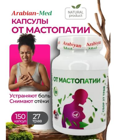 Arabian med A complex of vitamins "from mastopathy" collection of herbs Arabian honey
