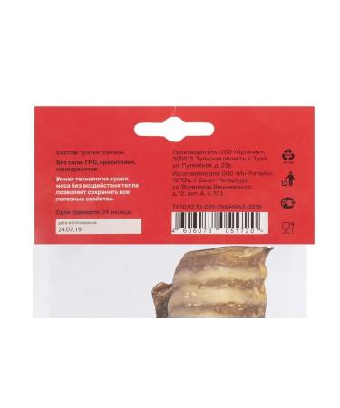 Smart Dog The treat for dogs "Beef trachea 25 cm" 110g - Buy Online on GoSupps.com