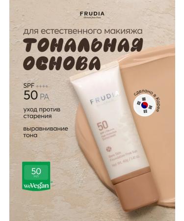 Frudia Tonal base for natural makeup SPF50