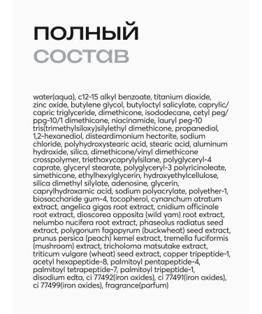 Frudia Tonal base for natural makeup SPF50 - Buy Online on GoSupps.com