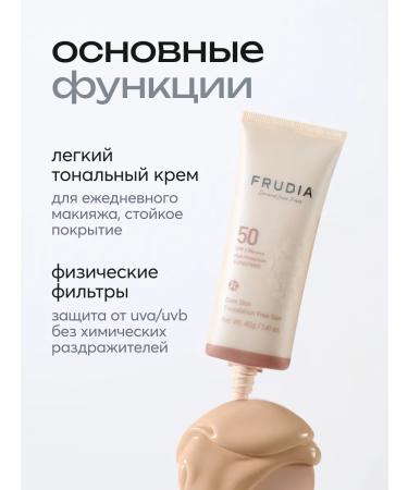 Frudia Tonal base for natural makeup SPF50 - Buy Online on GoSupps.com