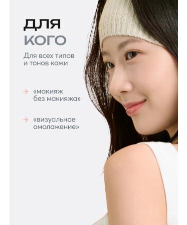 Frudia Tonal base for natural makeup SPF50 - Buy Online on GoSupps.com