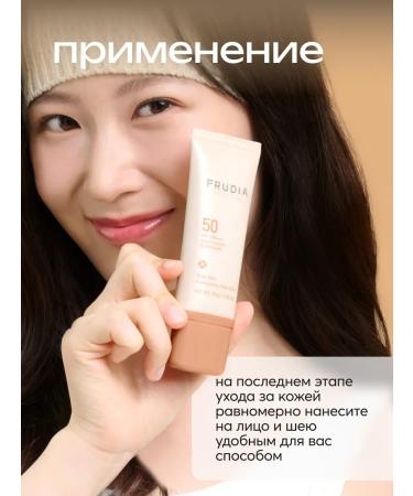Frudia Tonal base for natural makeup SPF50 - Buy Online on GoSupps.com