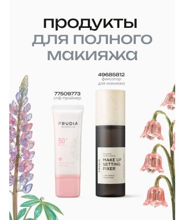 Frudia Tonal base for natural makeup SPF50 - Buy Online on GoSupps.com