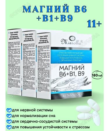 mirrolla Magnesium B6+ B1 B9 Complex for the nervous system 60Tab*3UP