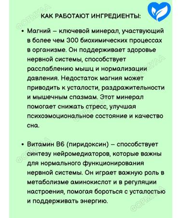 mirrolla Magnesium B6+ B1 B9 Complex for the nervous system 60Tab*3UP - Buy Online on GoSupps.com