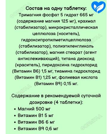 mirrolla Magnesium B6+ B1 B9 Complex for the nervous system 60Tab*3UP - Buy Online on GoSupps.com