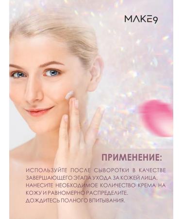 MAKE9 Facial cream with alpha arbutin and peptide - Buy Online on GoSupps.com