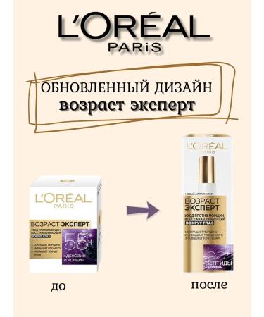 L'Oreal Paris Anti -aging cream around the eyes 55+ - Buy Online on GoSupps.com
