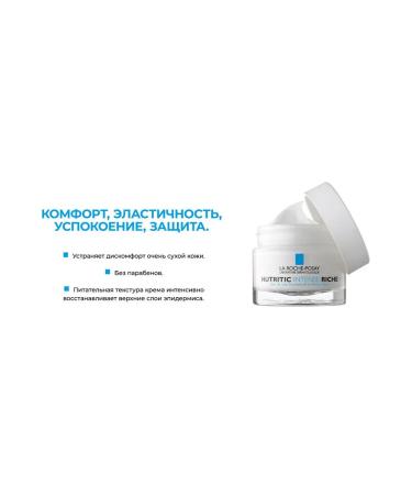 LA ROCHEPOSAY Nutritic Intense Rich Face Nutrition Cream 50ml - Buy Online on GoSupps.com