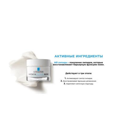 LA ROCHEPOSAY Nutritic Intense Rich Face Nutrition Cream 50ml - Buy Online on GoSupps.com