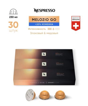 Nespresso 30 pcs Melozio GO - coffee in Vertuo capsules