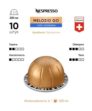 Nespresso 30 pcs Melozio GO - coffee in Vertuo capsules - Buy Online on GoSupps.com