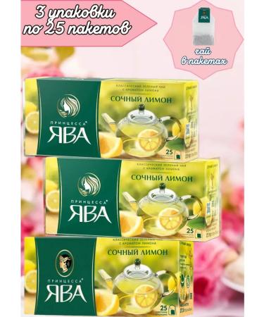 Princess of Java Green juicy lemon tea 3 pcs