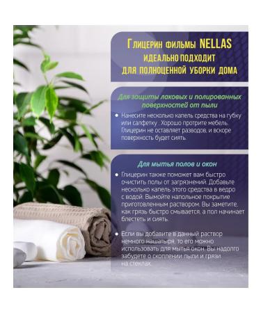 Nellas Food glycerin 150 g - 125 ml - Buy Online on GoSupps.com