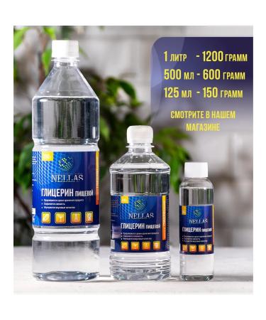 Nellas Food glycerin 150 g - 125 ml - Buy Online on GoSupps.com