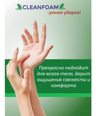 CLEANFOAM Cosmetic liquid soap "Aloe Vera" 5l - Buy Online on GoSupps.com