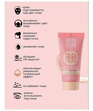 BIELITA BB cream Photoshop effect - Buy Online on GoSupps.com