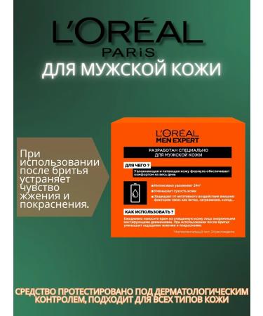 L'Oreal Paris Men Expert Men Expert Moisturizer Facial Cream 24h - Buy Online on GoSupps.com