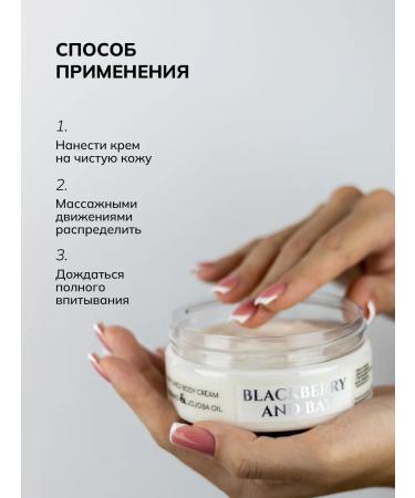 Crimean Natural Collection Perfumed body cream Blackberry and Bay - Buy Online on GoSupps.com