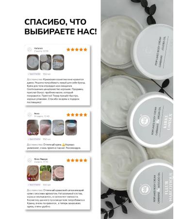 Crimean Natural Collection Perfumed body cream Blackberry and Bay - Buy Online on GoSupps.com