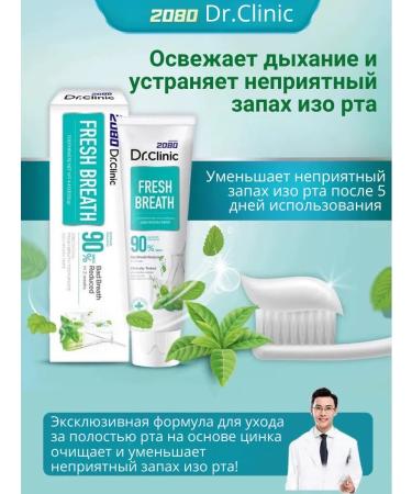 Perioe Korean paste fresh breath - Buy Online on GoSupps.com