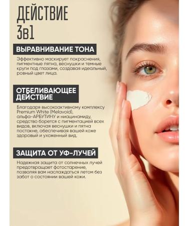 Vitex BB-core for face SPF 15 Universal tone - Buy Online on GoSupps.com