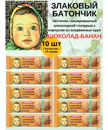 Red October Cereal bar "Alenka" with banana and chocolate 10 pcs