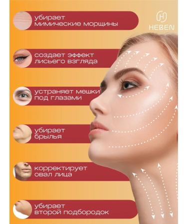 Heben Patch for facing faces - Buy Online on GoSupps.com