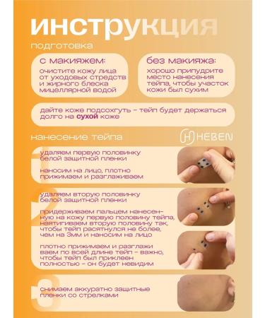 Heben Patch for facing faces - Buy Online on GoSupps.com