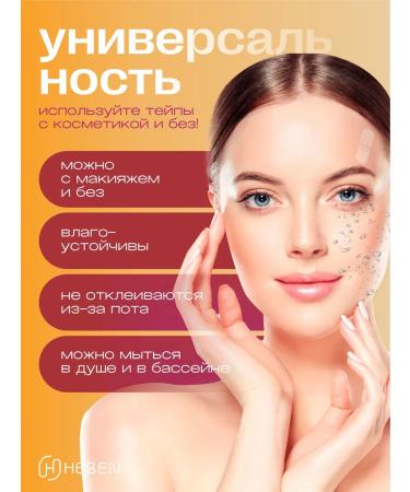 Heben Patch for facing faces - Buy Online on GoSupps.com