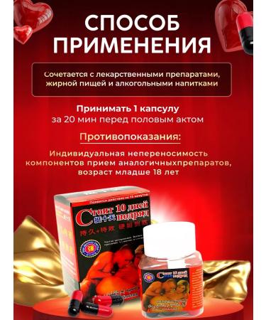 stands for 10 days in a row The causative agent for potency and sex - Buy Online on GoSupps.com