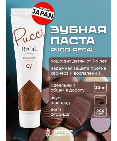 Doctor Siyay Anti -inflammatory toothpaste Pucci Recal (30ml)