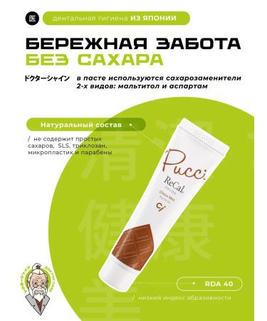 Doctor Siyay Anti -inflammatory toothpaste Pucci Recal (30ml) - Buy Online on GoSupps.com