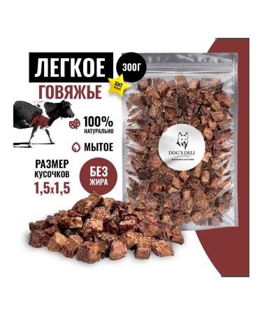DOG'S DELI Light beef for dog training 300 grams
